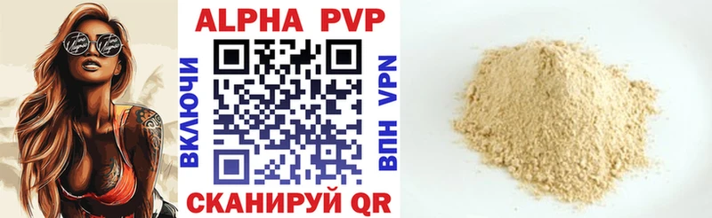 A PVP СК  продажа наркотиков  Уфа 