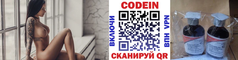 omg рабочий сайт  Уфа  Кодеиновый сироп Lean напиток Lean (лин) 