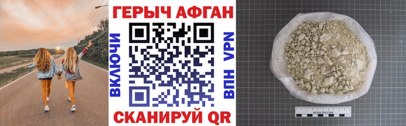 Героин VHQ  Уфа 