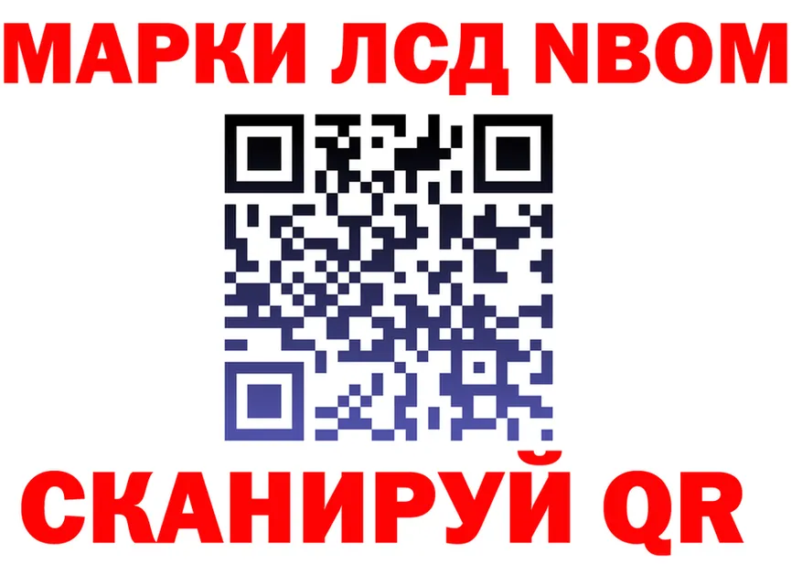 Марки 25I-NBOMe 1,5мг рабочий сайт площадка блэк спрут Уфа