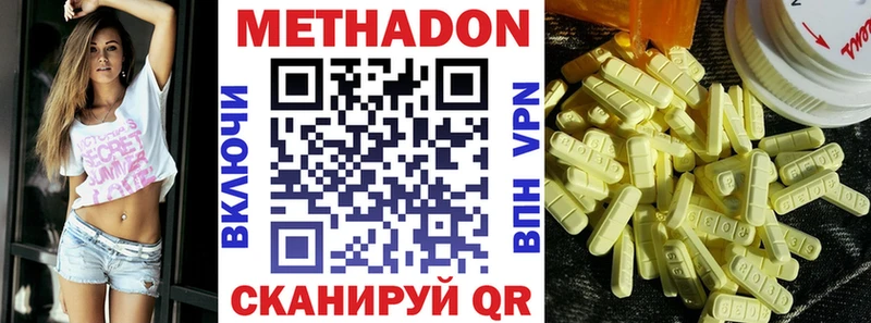 МЕТАДОН кристалл  Уфа 